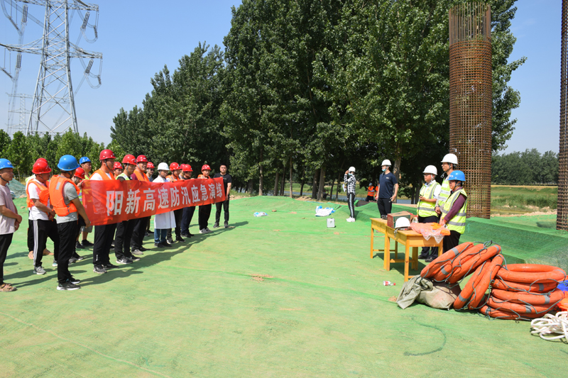 yangxingaosukaizhanfaghongyanlian2020.5.262-2.jpg