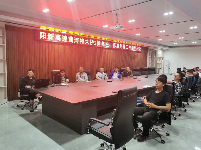 yangxingaosushipinhuiyi2020.6.171-1.jpg
