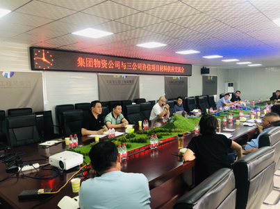 wuzigognsijiuxuxinxiangmujinxingjiaoliu2020.6.181-1.jpg