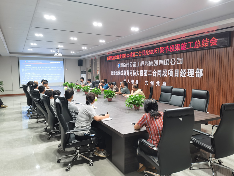 yangxingaosujuxing50mtzongjiehui2020.8.221-1.jpg