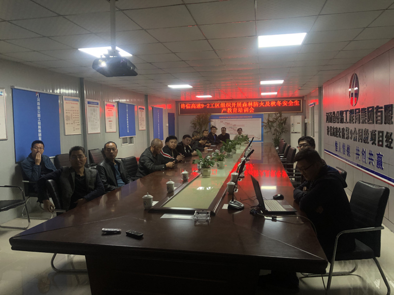xuxnxijiubaiojuxingsenlinfanghuoxindong2020.11.101-1.jpg