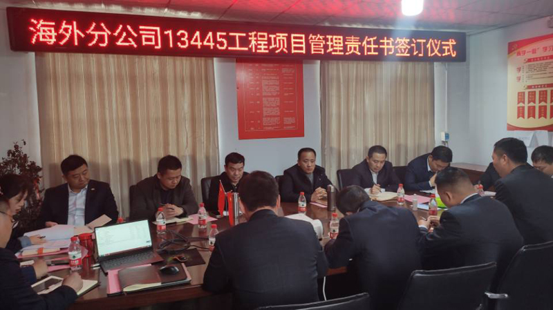 haiwaifengongsiqiandingmubiaozerenshu2021.3.251-1.jpg