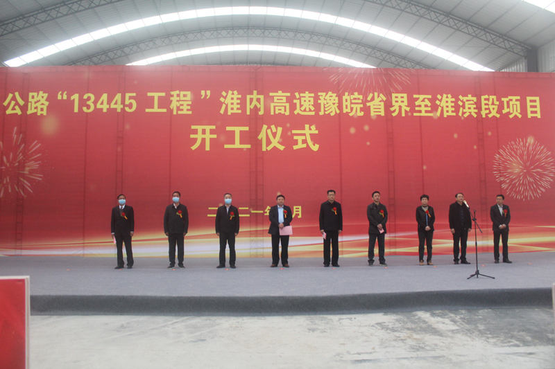 huanxingaosukaigongyhishi2021.3.291-1.jpg