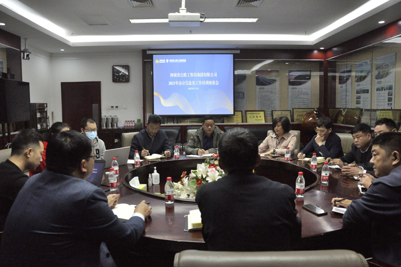 jituaogngsizaolaibangognxinxihuahuiyi2021.4.231-1.jpg