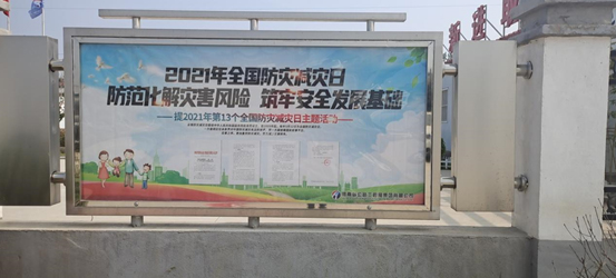 yangxinsanbiao512jianzhenjiuzai2021.5.121-1.jpg