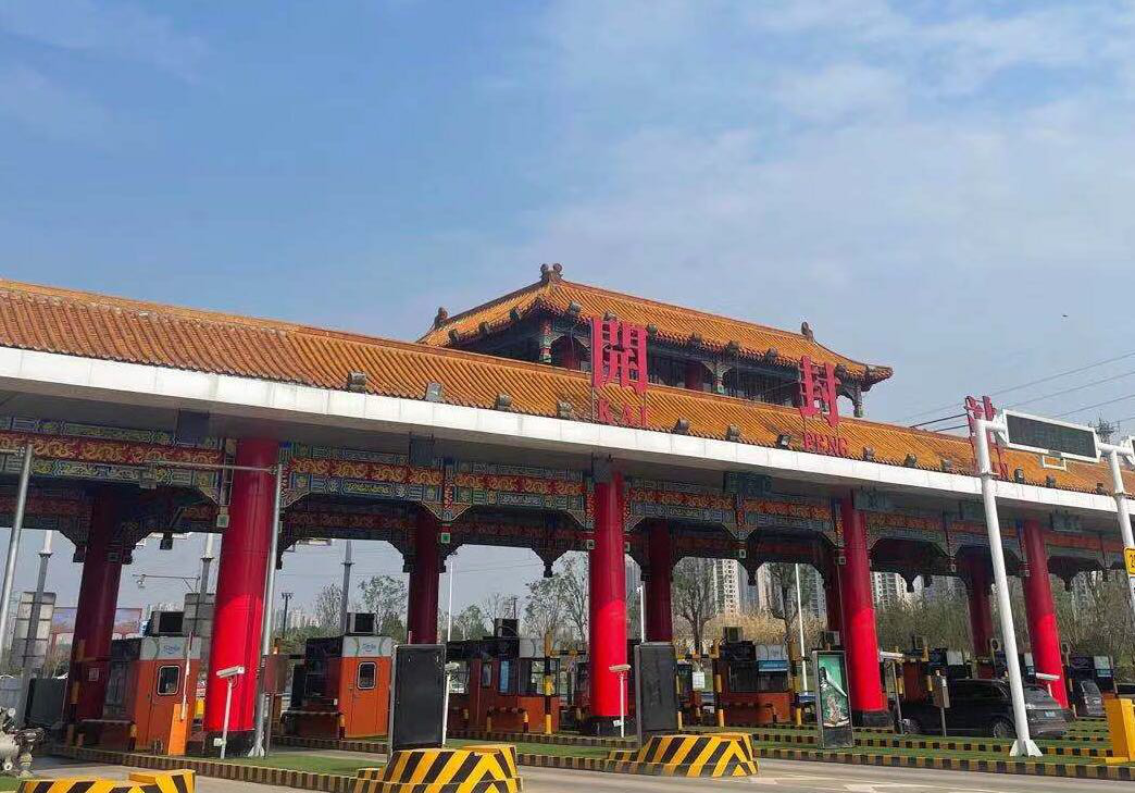 开封站图片1.png