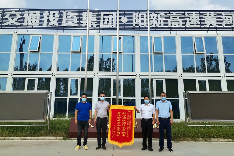 濮阳县梨园乡人大主席向阳新高速黄河特大桥第一合同段赠送锦旗.jpg
