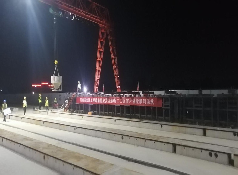 安罗高速省界至原阳段3标二工区预制箱梁首件顺利浇筑完成2021.09.16_副本.jpg