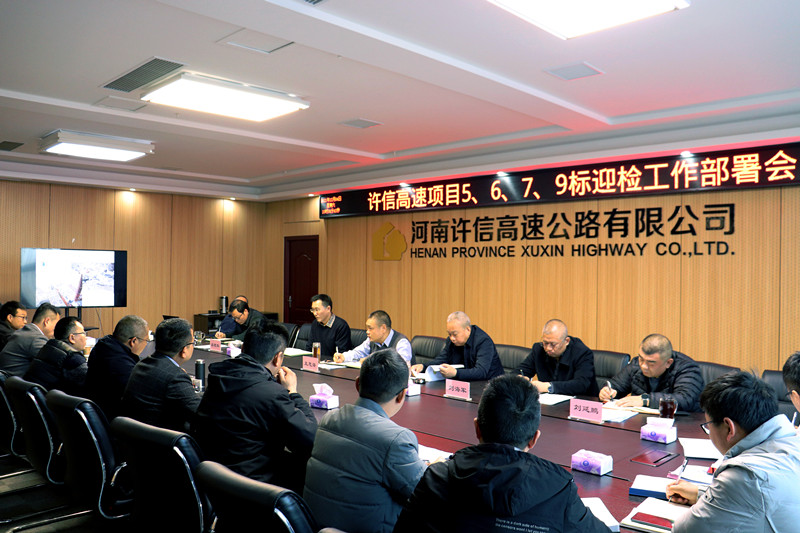 集团公司副总经理王思海在许信高速组织召开迎检部署会2021.12.06.jpg