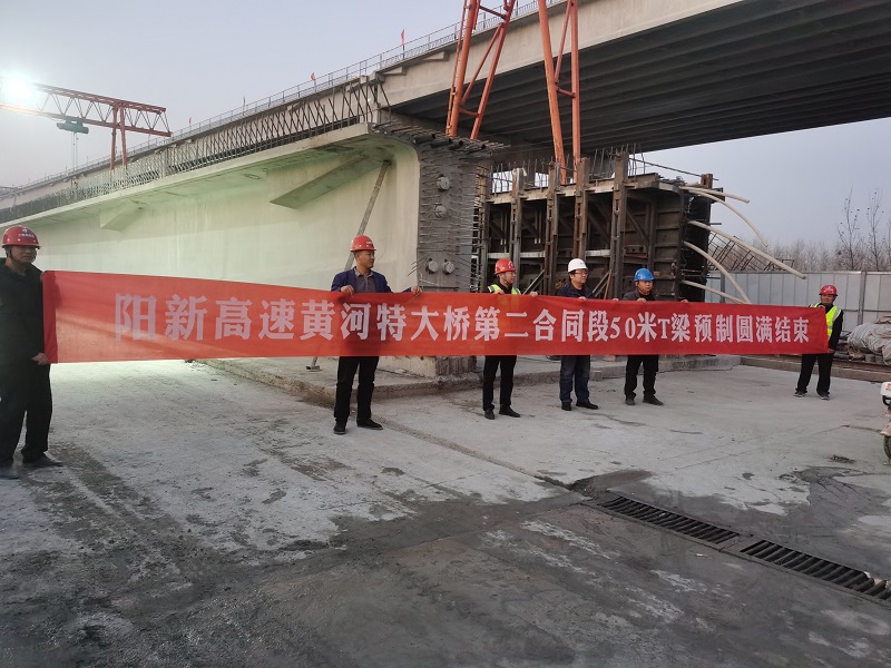 阳新高速公路黄河特大桥第二合同段T梁预制全部完成.jpg