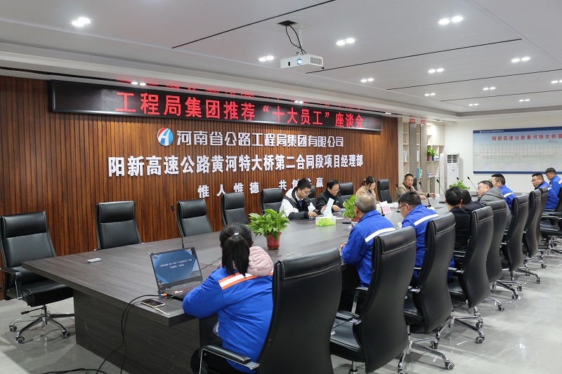 集团公司副总经理、工会主席李志强一行对阳新高速黄河特大桥进行专项考察.jpg