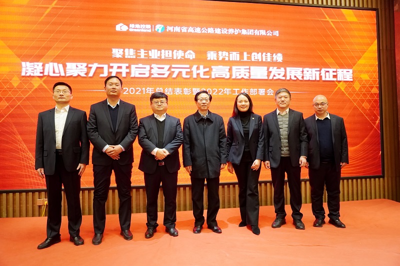 集团公司副总经理、工会主席李志强出席建设养护集团2021年工作总结表彰暨2022年工作部署会议.jpg