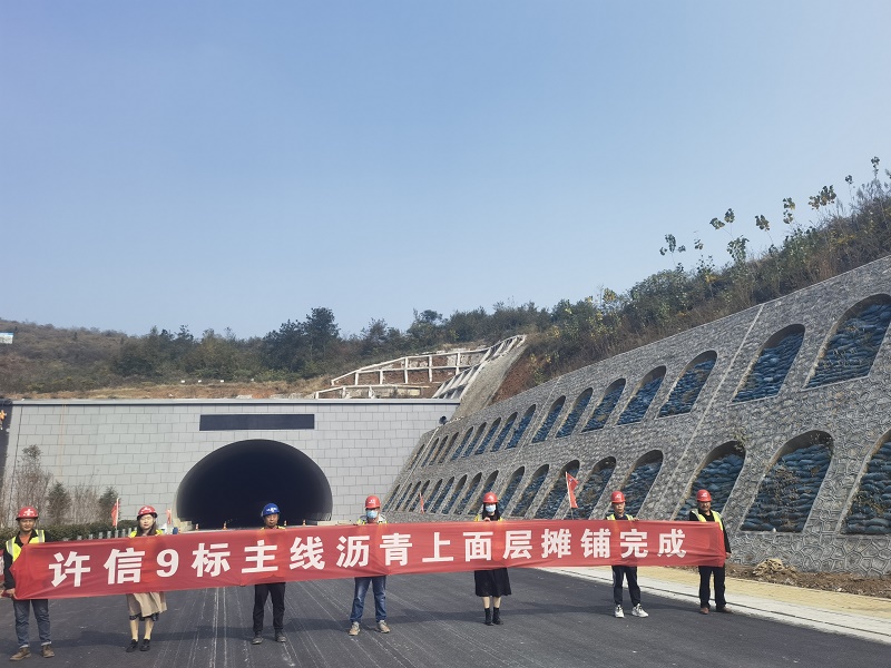 许信高速信阳境段主线沥青路面上面层施工全部完成1.jpg