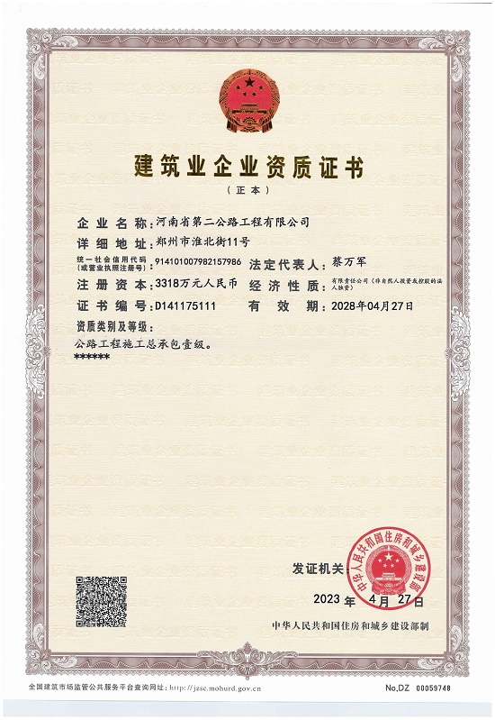 资质证书.jpg
