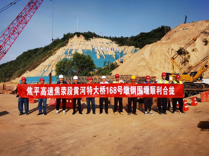 焦荥四标168_水中墩钢围堰成功合拢.jpg