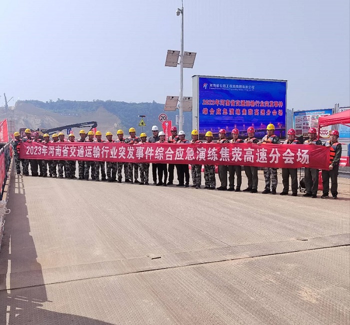 2023年度河南省交通运输行业突发事件综合应急演练分会场在焦荥高速四标举行.jpg