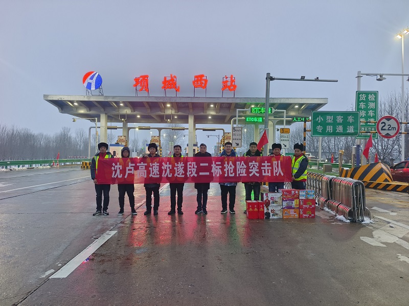 中豫工程建设公司工会慰问沈遂Ⅱ标突击队.jpg