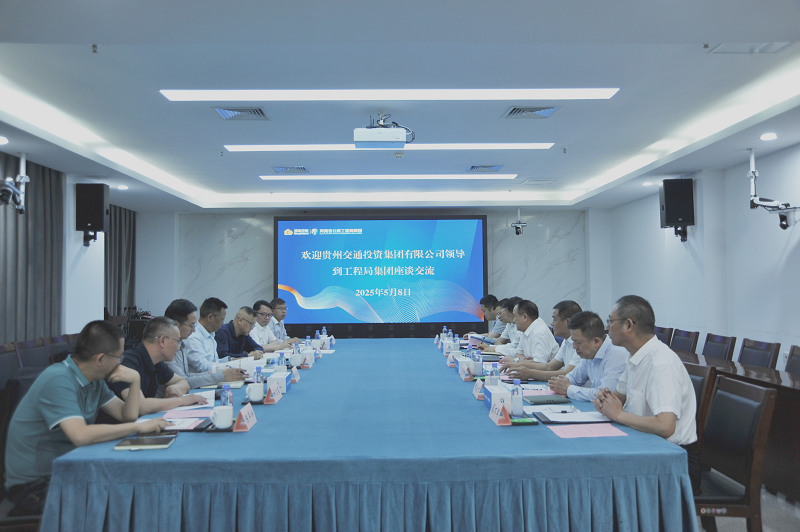 贵州交投1.png