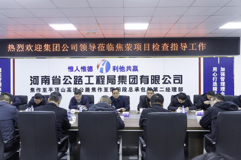 1772179649559.png 集团领导2026年督导焦荥项目.png