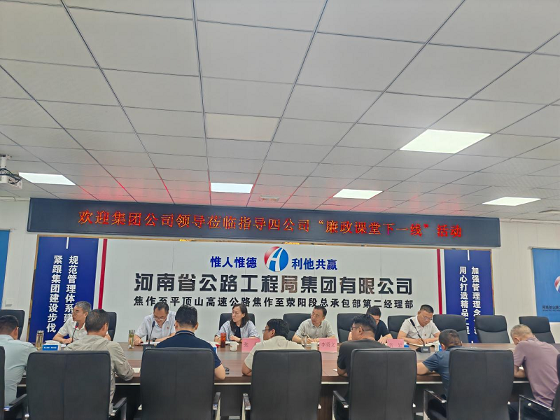 图片廉政课堂.png